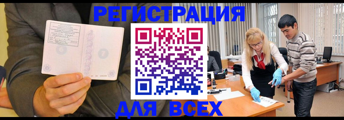 временная прописка в Зарайске
