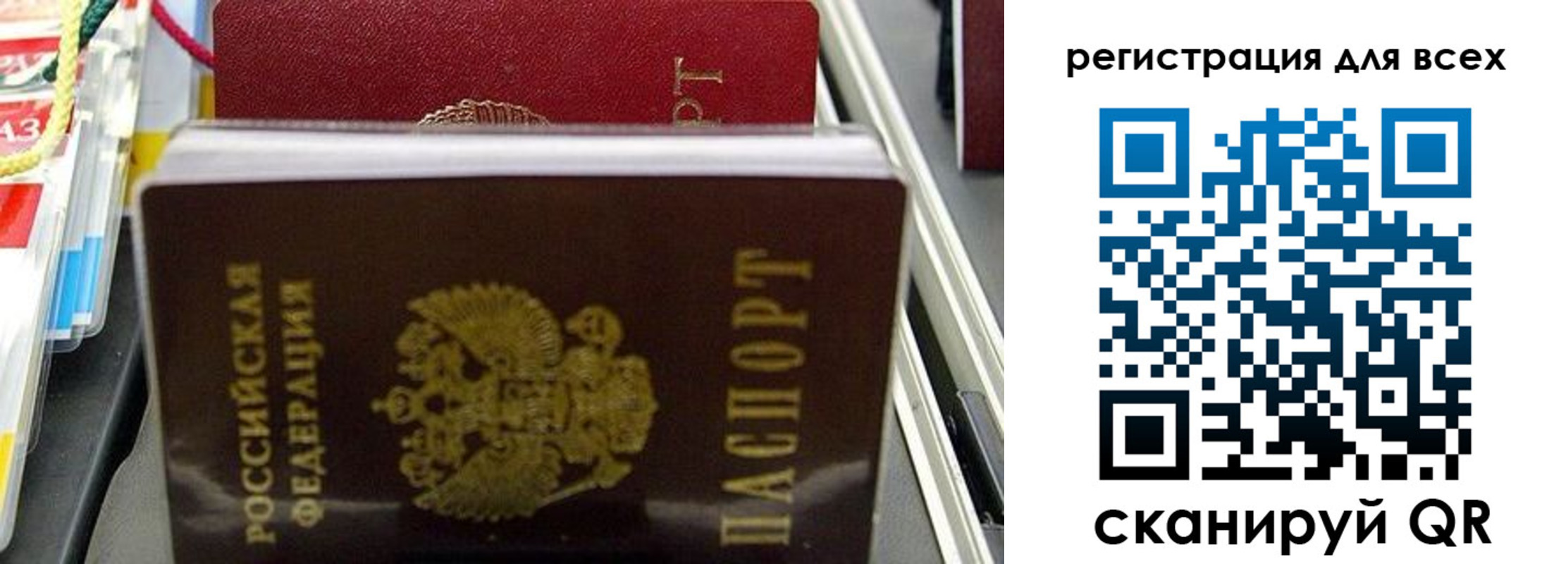 прописка ребенка в Зарайске