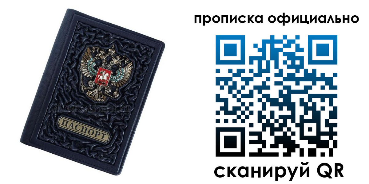 временная регистрация для школы в Зарайске