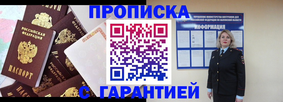 прописка для военкомата в Зарайске