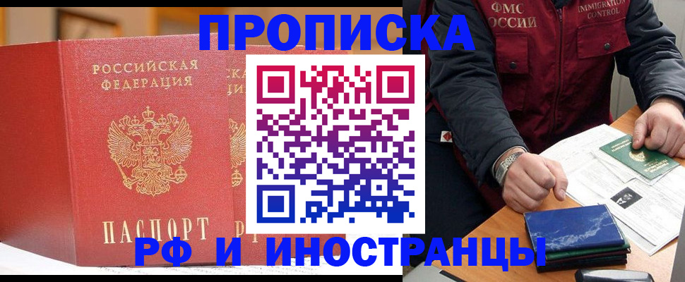 прописка паспорт в Зарайске