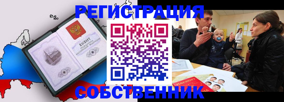 прописка для военкомата в Зарайске