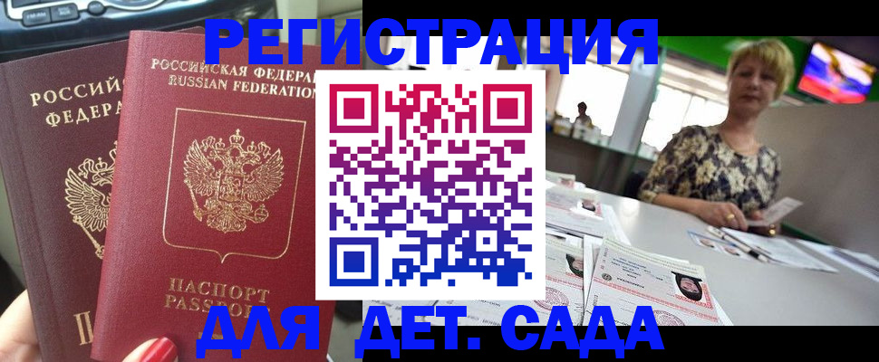прописка в квартире в Зарайске