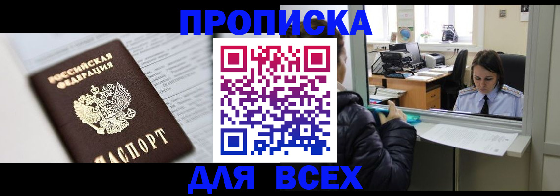 временная регистрация купить в Зарайске