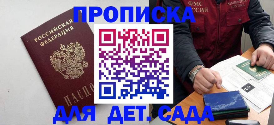 прописка для военкомата в Зарайске